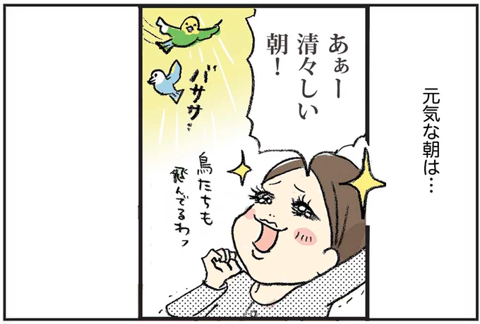 幼児の子育て中のママが元気な時は大抵これ!  #漫画が読めるハッシュタグ #育児絵日記