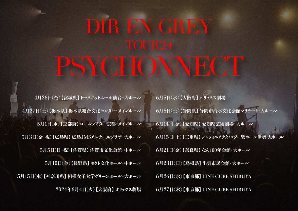 最新情報】 2024年4月より全国ホールツアー“TOUR24 PSYCHONNECT”の開催
