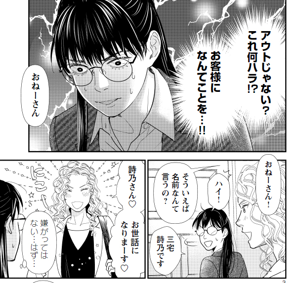 「同人女アパート建ててみた」第11話
本日最新話更新!!!
おまたせしました!
不動産屋勤務かつ同人女アパートの住人でもある特撮ファンの詩乃さん。大雨にあったお客さんを、自分の部屋に連れてきて…⁉
↓こちらから読めます✨
https://t.co/ayGjKbXu3v同人女アパート建ててみた #マンガクロス 