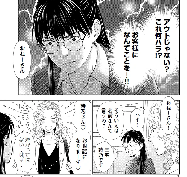 「同人女アパート建ててみた」第11話
本日最新話更新!!!
おまたせしました!
不動産屋勤務かつ同人女アパートの住人でもある特撮ファンの詩乃さん。大雨にあったお客さんを、自分の部屋に連れてきて…⁉
↓こちらから読めます✨
https://t.co/ayGjKbXu3v同人女アパート建ててみた #マンガクロス 