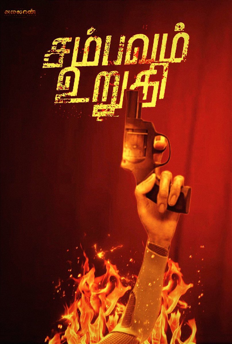 #அயலான் அறிவித்த தேதியில் வருவான் வெல்வான் ✌️👍

#SK #AyalaanPongal