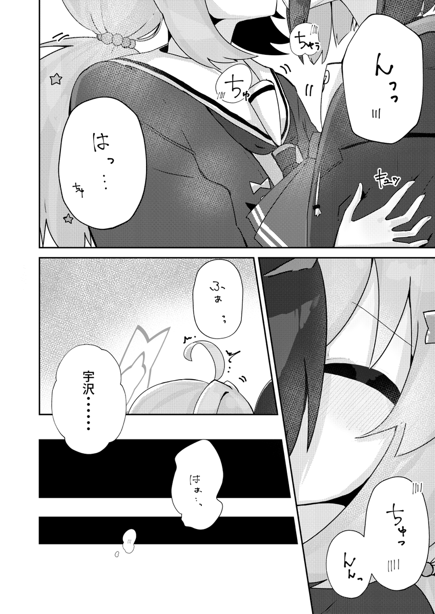 ■C103新刊■
12月30日 土曜日 西 と17-b
「寝癖跡」にて出すカズレイ本のサンプルです!
よろしくお願いします!
(1/2)
#C103
#ブルアカ
