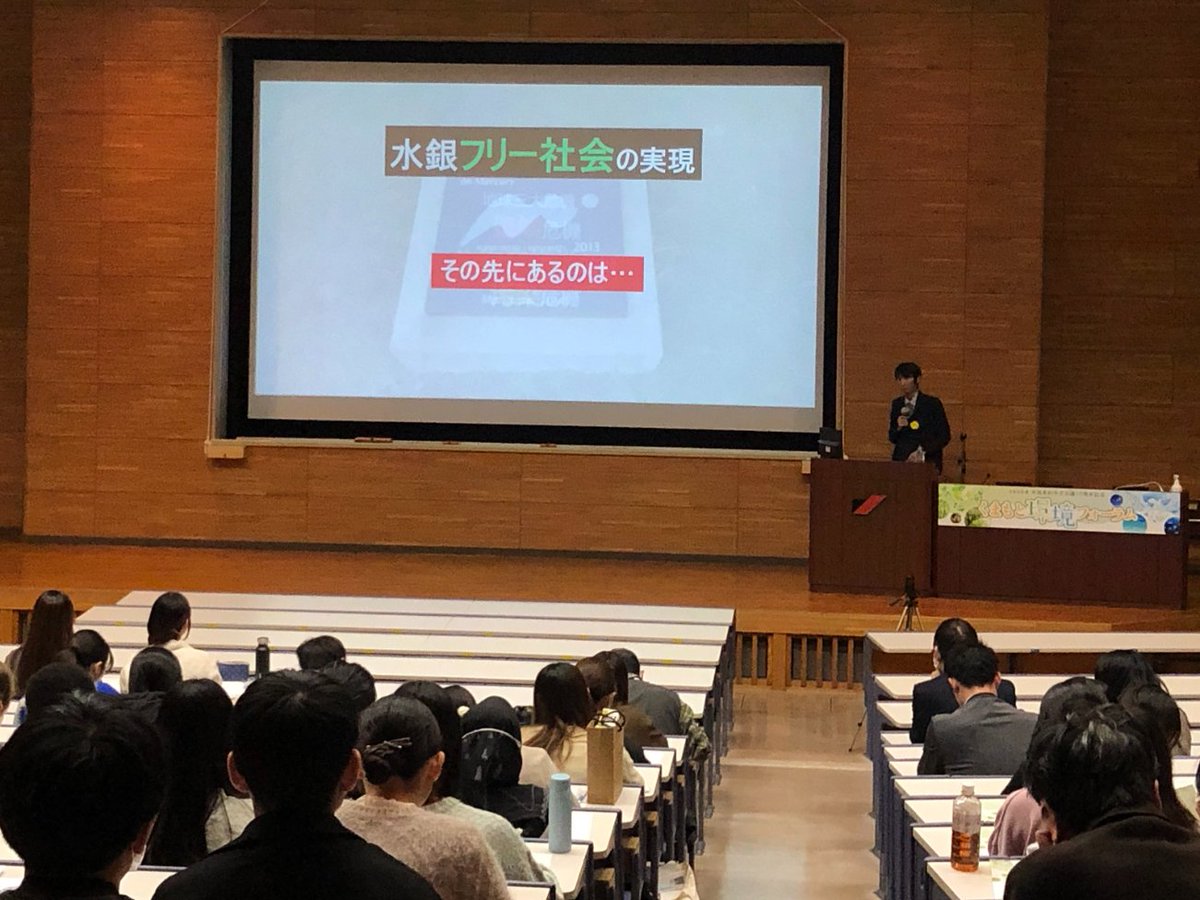 Reflecting on last week's Kumamoto Environmental Forum for the 10th Anniversary of the #Minamata Convention. Our staff member shared insights into the Convention's historical negotiations, blending professional expertise with personal experiences. #MinamataConvention #mercury