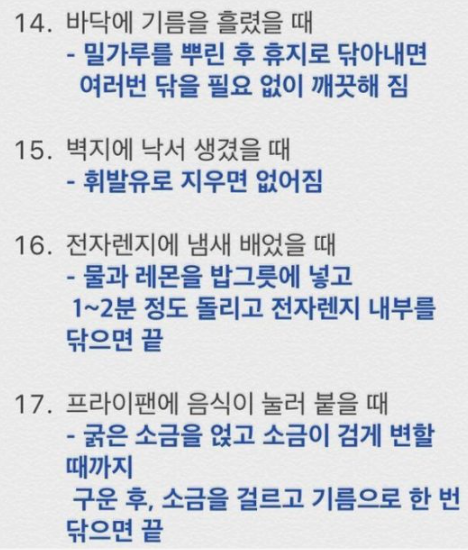 ccxxnks1's tweet photo. 자취생 필수 정독... 꿀팁 20가지 타래 https://t.co/QJoXrygKWH