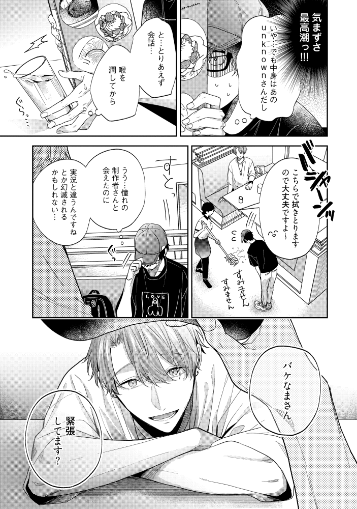 きむかず様おまとめページでございます。 1/5) | くずお さんのマンガ | ツイコミ(仮)