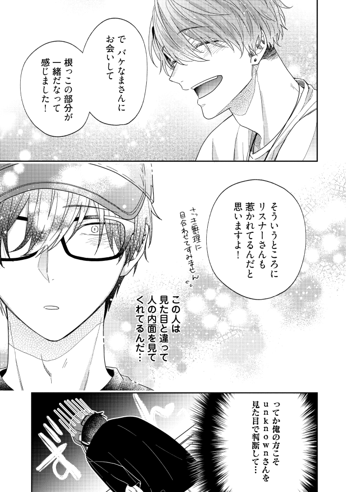 6/11 | 夏村げっし🌻恋わる11/4コミックス発売🍪恋甘ドラマCD発売中