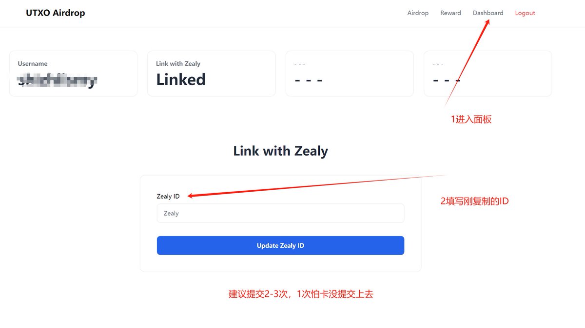 Mrhuzuxiong's tweet image. #UXTO #RGB20 第一个资产出来了，$UXTO 好多人还不会领取，简单说一下。
1、查看复制ZEALY ID
2、 打开空投网站airdrop.utxoexchange.xyz 登陆
3、右上角DASHBOARD  然后填写你的zealy id
4、右上角airdrop  然后view airdrop
5、claim UXTO