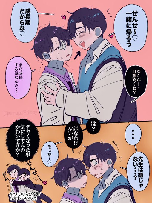 でかいバスくんはかわいいぞ🏀🥼 | さるぱ🔱 さんのマンガ | ツイコミ(仮)