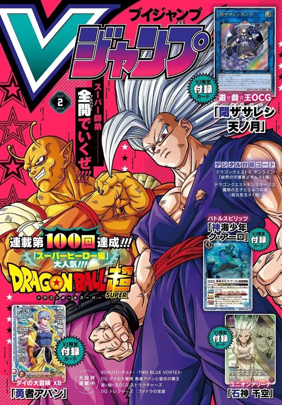 Dragon Ball Super  Capa do Volume 21 é revelada