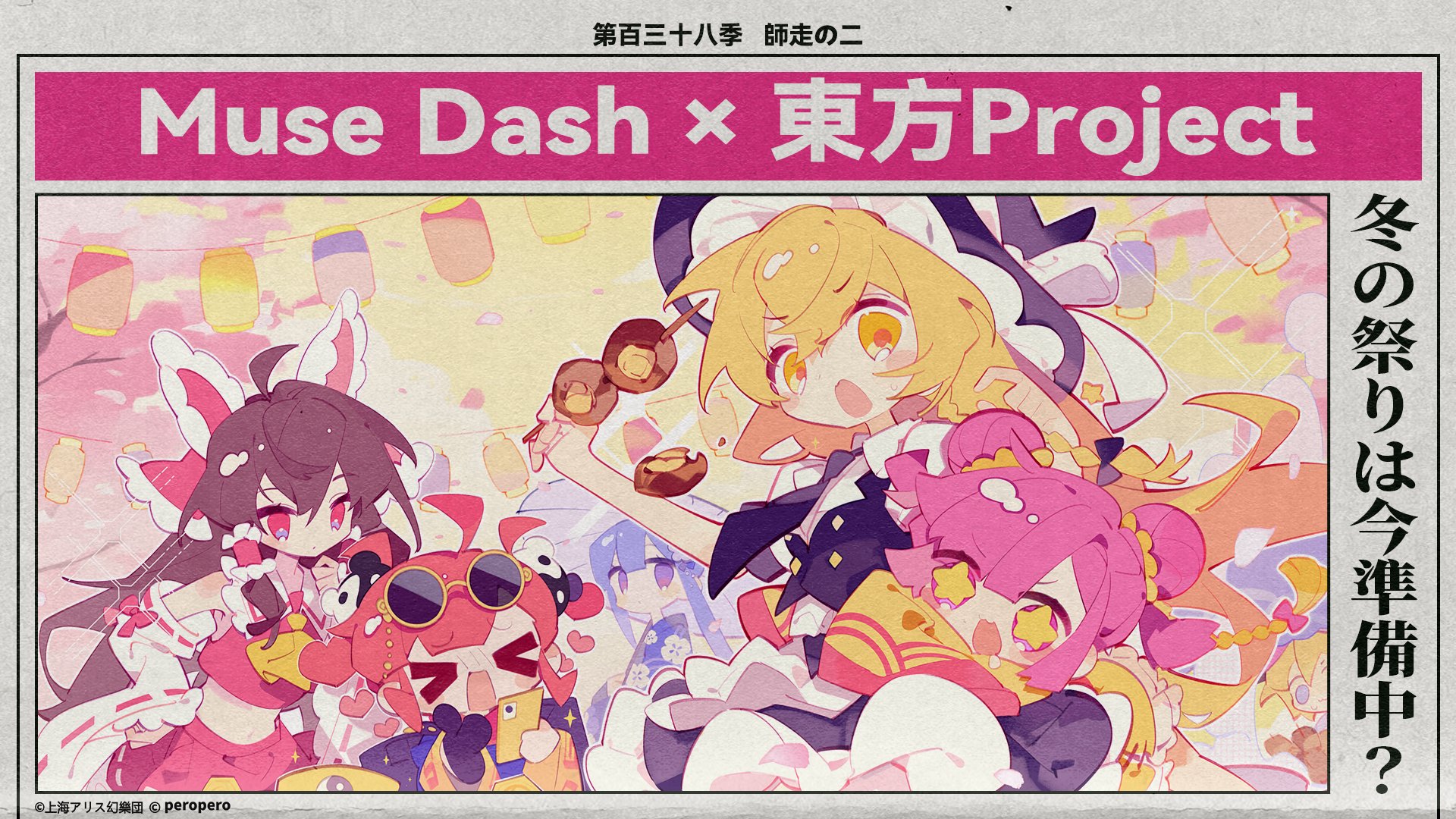 【未開封】 MUSE DASH ミューズダッシュ 未開封】 MUSE DASH ミューズダッシュ Muse Dash Amazon.com