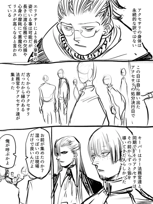 負傷を我慢するキャラがヘキぃのに我慢を説教する漫画になった