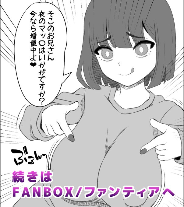 そこのお兄さん❤️
今なら増量中よ💕💕

  _人人人人人人人人人人人人人人人人_
 >マックママ……わからせてやる!!<
  ‾Y^Y^Y^Y^Y^Y^Y^Y^Y^Y^Y^Y^Y^‾

続きはFANBOX♥
⇒https://t.co/SB6kCFZDyi

続きはファンティア♥
⇒https://t.co/DLMCEmrLVt

#絵 #イラスト #二次創作 #ファンアート 