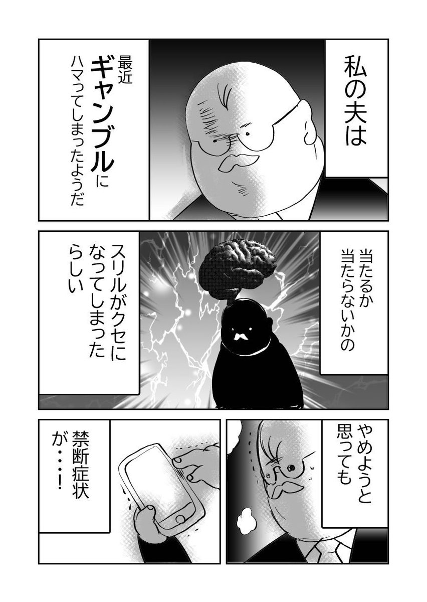 不穏…💀寡黙な夫の秘密…‼️1/2 #漫画が読めるハッシュタグ #ラブリー漫画