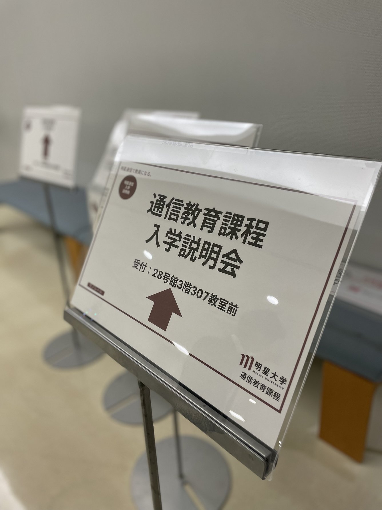 明星大学通信 教科書 小学校1種 明星大学通信 教科書 小学校1種