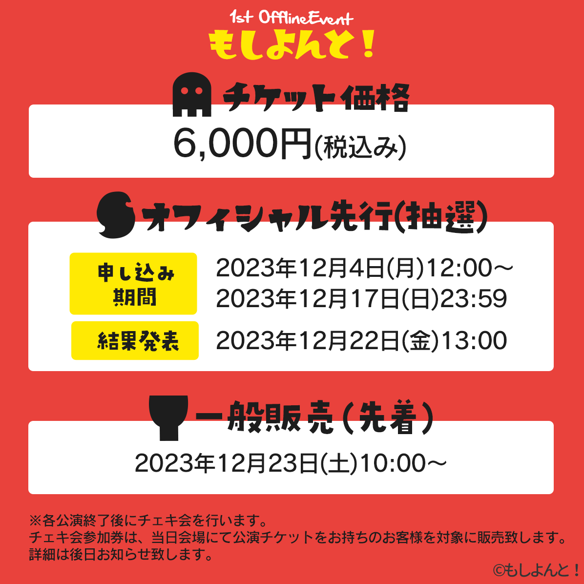 mosi4_to's tweet photo. チケットの一般発売は本日10:00開始です🎟️

👇お申込みはこちら
https://t.co/prHbPqf4I7

#もしよんと！
#もし4 https://t.co/Pe5GbtMauW