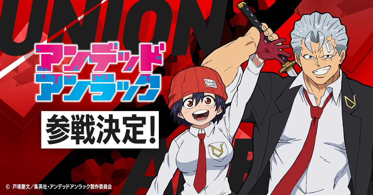 X-এ 【公式】UNION ARENA(ユニオンアリーナ): X-এ 【公式】UNION ARENA(ユニオンアリーナ):