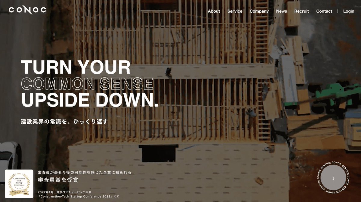 honrip's tweet image. 建設業界のDXを推進するCONOC、コーポレートサイトをリニューアル🎉

CONOCが目指す世界やサービスについて、より理解が深まればと🙌

▼コーポレートサイト
conoc-dx.co.jp

▼リリース
prtimes.jp/main/html/rd/p…