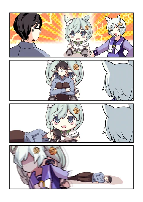 #ウマ娘
