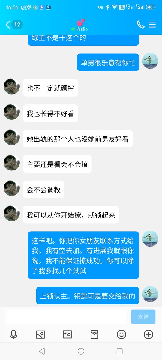 021_S_SM_SP's tweet photo. 哈哈哈真给我气笑了。八字还没一撇的事你就在那意淫上了。问我怎么玩内不内射。你看我理你吗？像这种事妈还意淫的有一个算一个当口嗨处理。坦白没坦过。暗示没暗示过。你让我用三言两语让你女朋友出轨？让你发你女朋友聊天方式你搁那意淫？＃上海 ＃绿主 ＃绿奴 ＃绿帽奴 ＃绿帽主 ＃绿奴主 ＃绿帽 https://t.co/SkfF0CKGlq