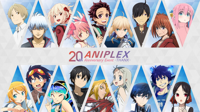 1月7日（日）開催「ANIPLEX 20th Anniversary Event -THANX-」のイベントビジュアルが公開 moca-news.net/artdisp.php?ar…