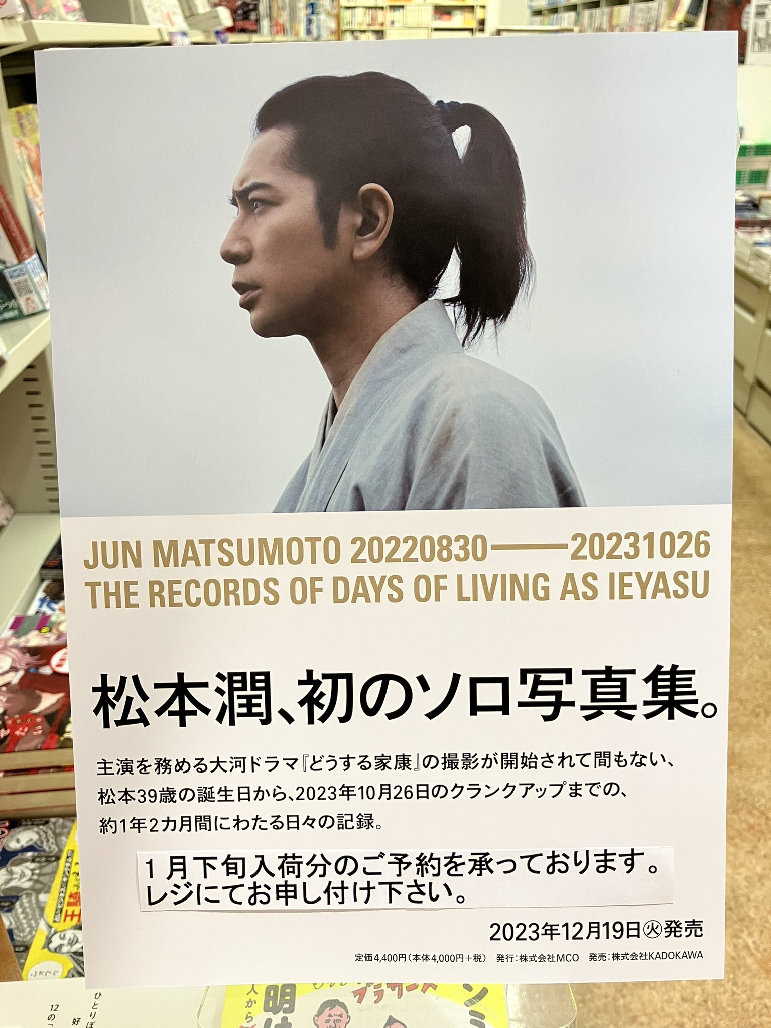 丸善丸の内本店 on X: 丸善丸の内本店 on X: