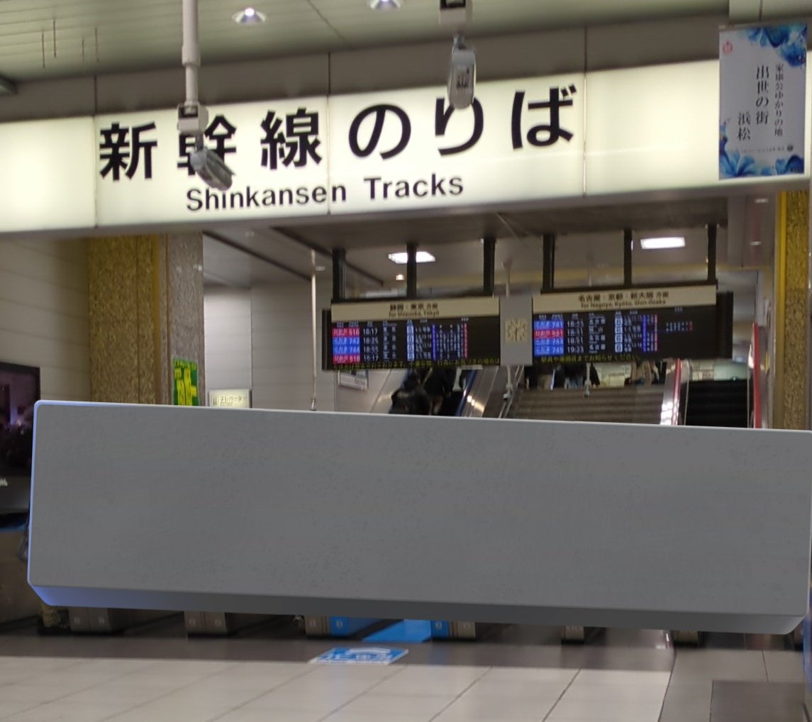 浜松駅新幹線改札の発車標がLCD化