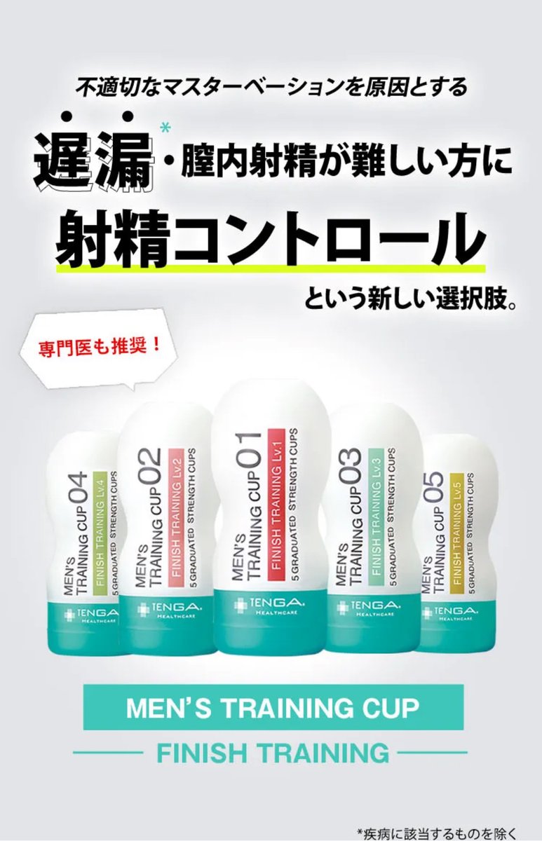 TENGA_PR's tweet photo. セックスでいけない、もしくは遅い、という経験はありませんか？
それは「遅漏」や「膣内射精障害」と呼ばれる状態です。
誰にでも起こりうる問題なので、正しく把握して上手く対処できるようになりましょう。
https://t.co/HYgJJbUAtw https://t.co/Ouh0LQIvIn