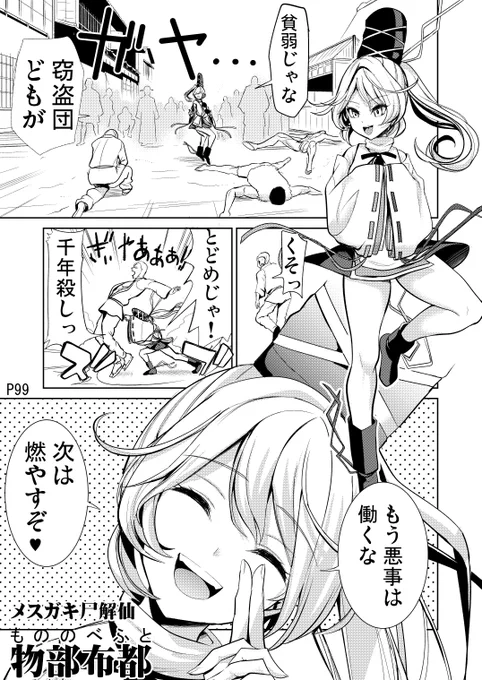 壁にハマった物部布都ちゃん(C103新刊 東方壁尻総集編描きおろしサンプル) 