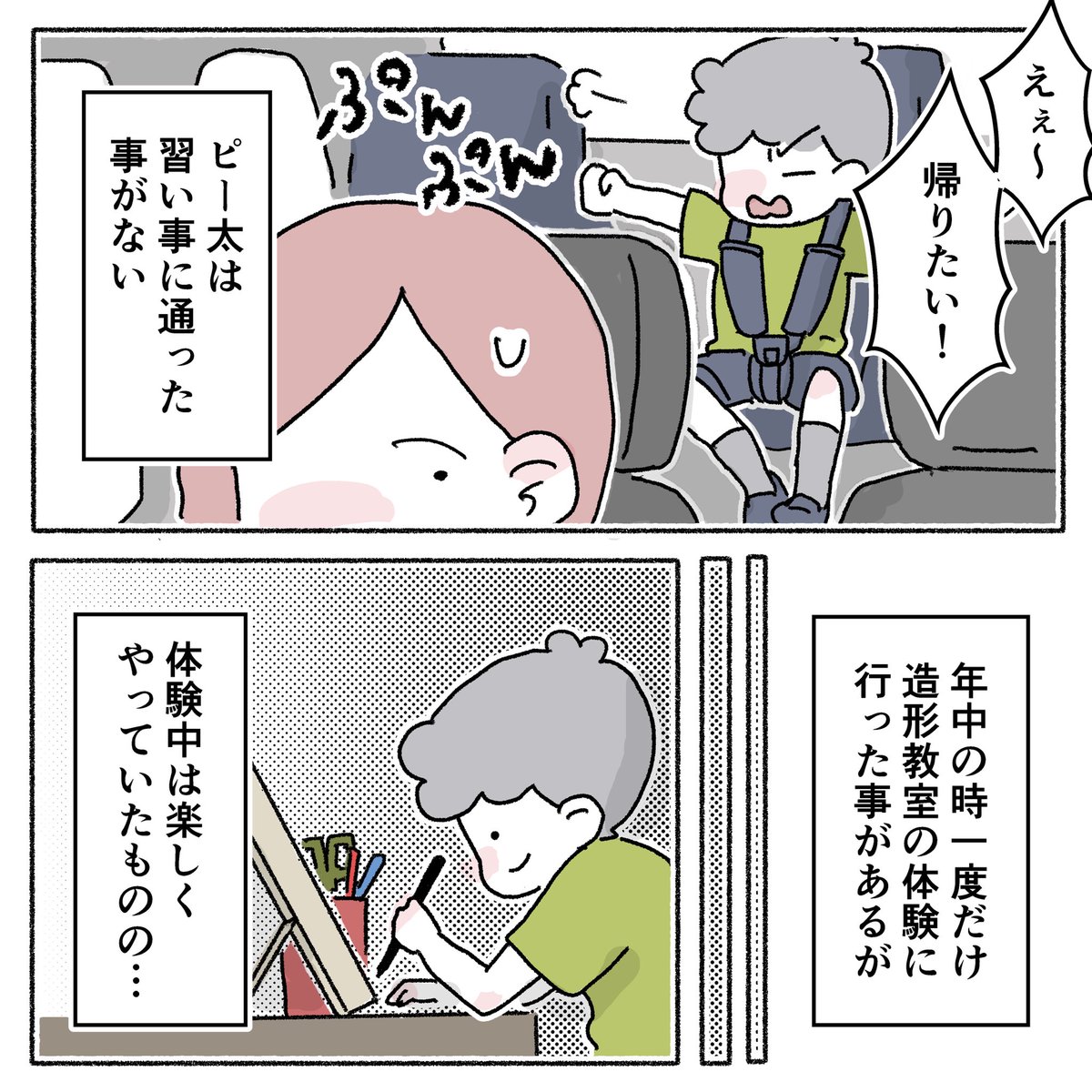 先天性白内障だけじゃない、息子の凹凸の話。【16】

#ASD #ADHD #育児絵日記 #発達凹凸 #子育てエッセイ
#漫画が読めるハッシュタグ (1/2) 