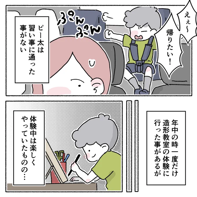 先天性白内障だけじゃない、息子の凹凸の話。【16】

#ASD #ADHD #育児絵日記 #発達凹凸 #子育てエッセイ
#漫画が読めるハッシュタグ (1/2) 