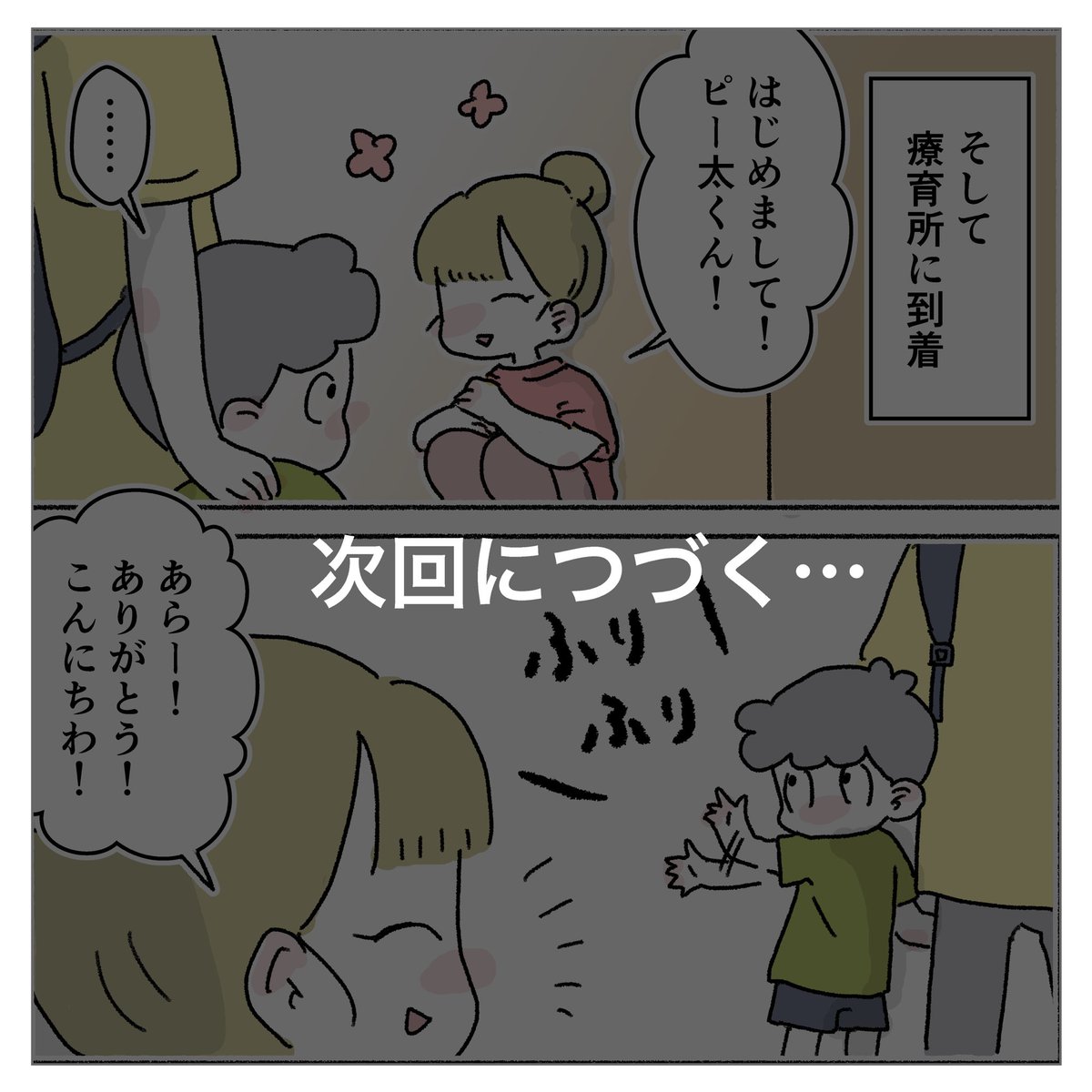(2/2) 