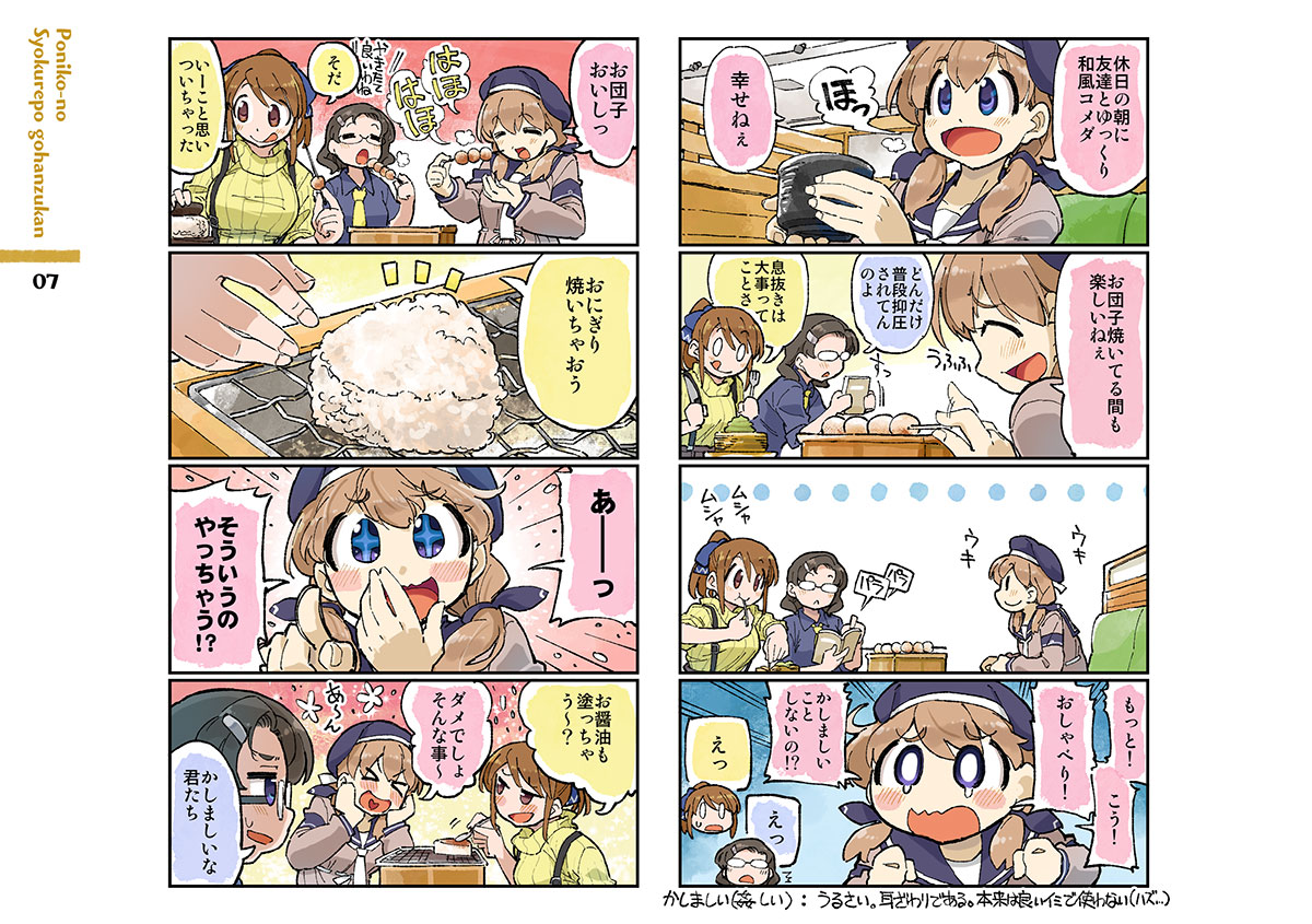 冬コミ2日目12/31東ピ62b『なぐもカレー部』   新刊ごはん図鑑本。 ここで上げてたごはん絵の数々まとめに加え、おまけマンガの描き下ろし付き。この本を片手に推しのごはん巡り、友人にプレゼン解説に役立てたりとお使いください。  書店予約 ■メロンブックス https://www.melonbooks.co.jp/detail/detail.php?product_id=2184464 ■とらのあなhttps://ecs.toranoana.jp/tora/ec/item/040031119656 ■BOOTH   メロンとBOOTHで後日電子書籍版出します。 (冬コミ当日合わせで。)