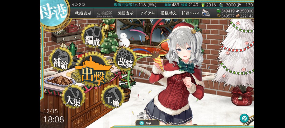 sonic12048's tweet image. 泥版艦これが更新され、明度と解像度がUP！
フォントも二期のものになりアニメーションも滑らかだ。
特に不自由ではなかったけど、あらためていろいろ変わってたんだなと実感。
#艦これ #Android版