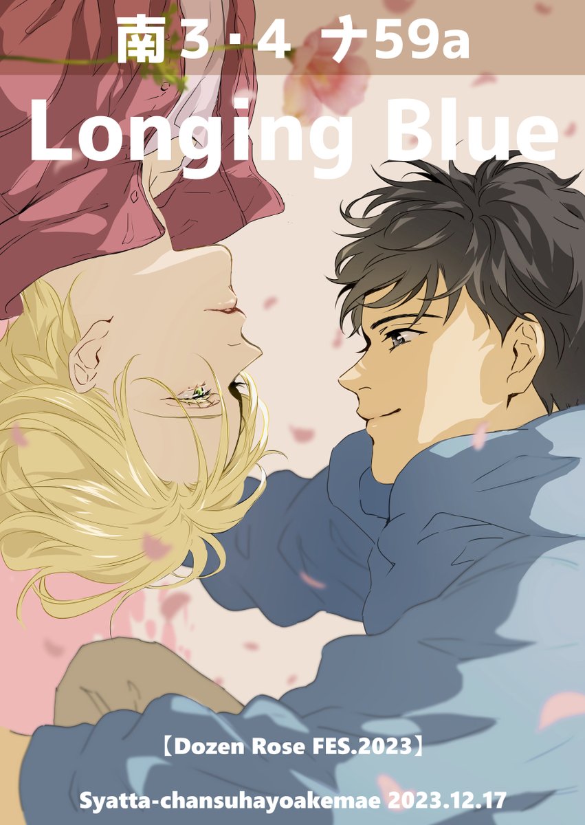 blonde hair black hair looking at another jacket upside-down green eyes cover  illustration images