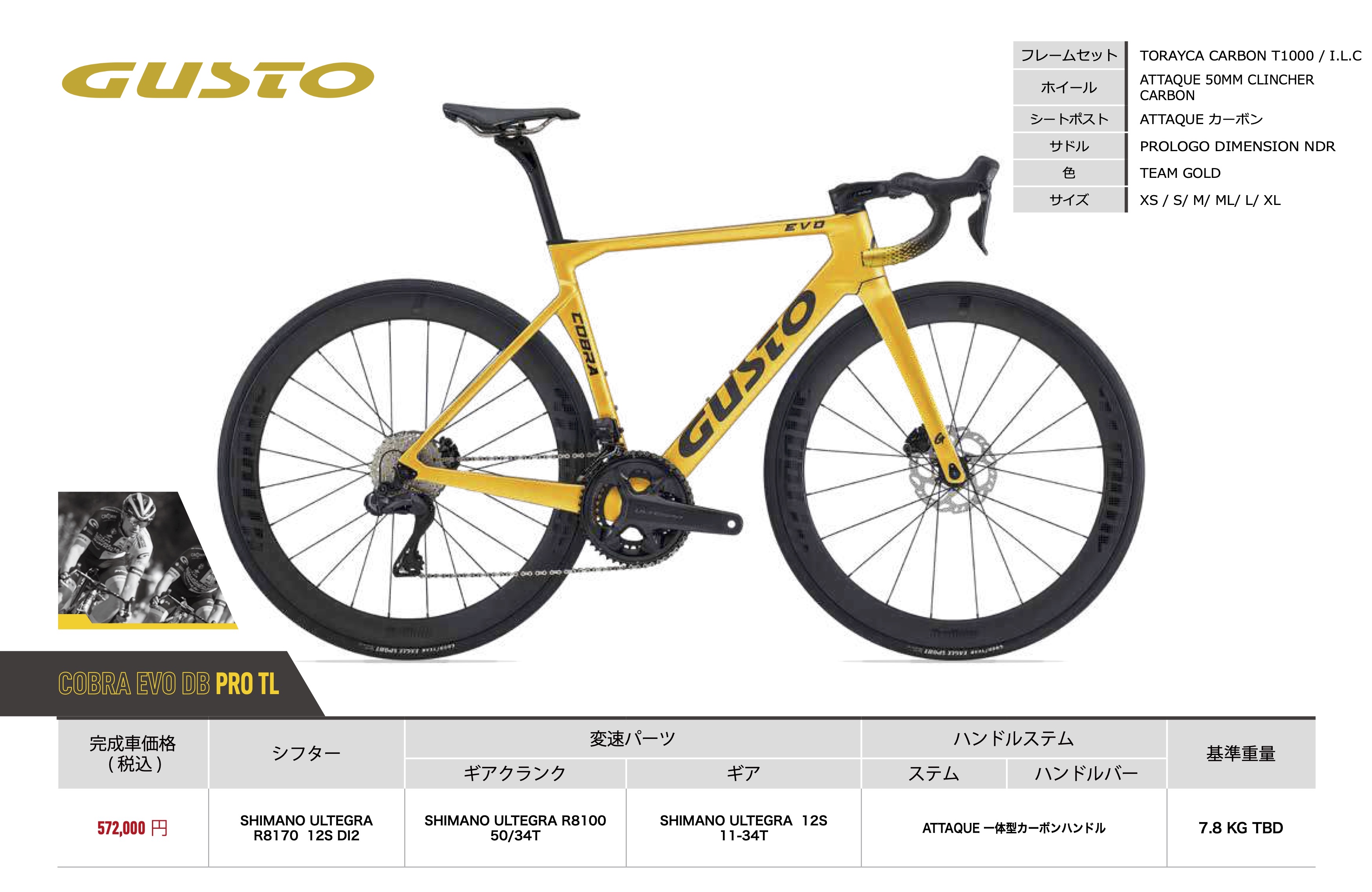 GUSTO NEWモデル『Cobra Evo』試乗できます！ | BICYCLE STUDIO