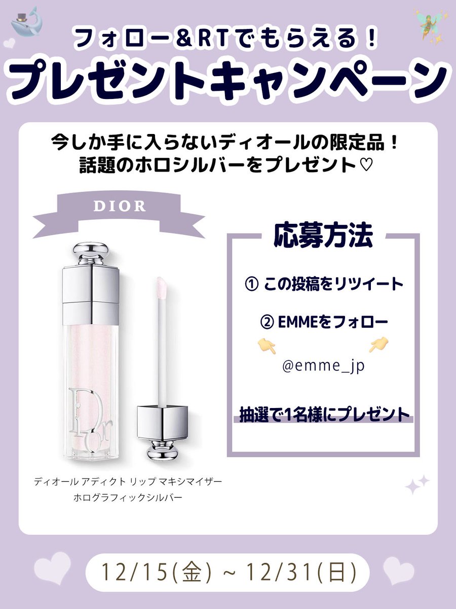 EMME | エメ tweet media