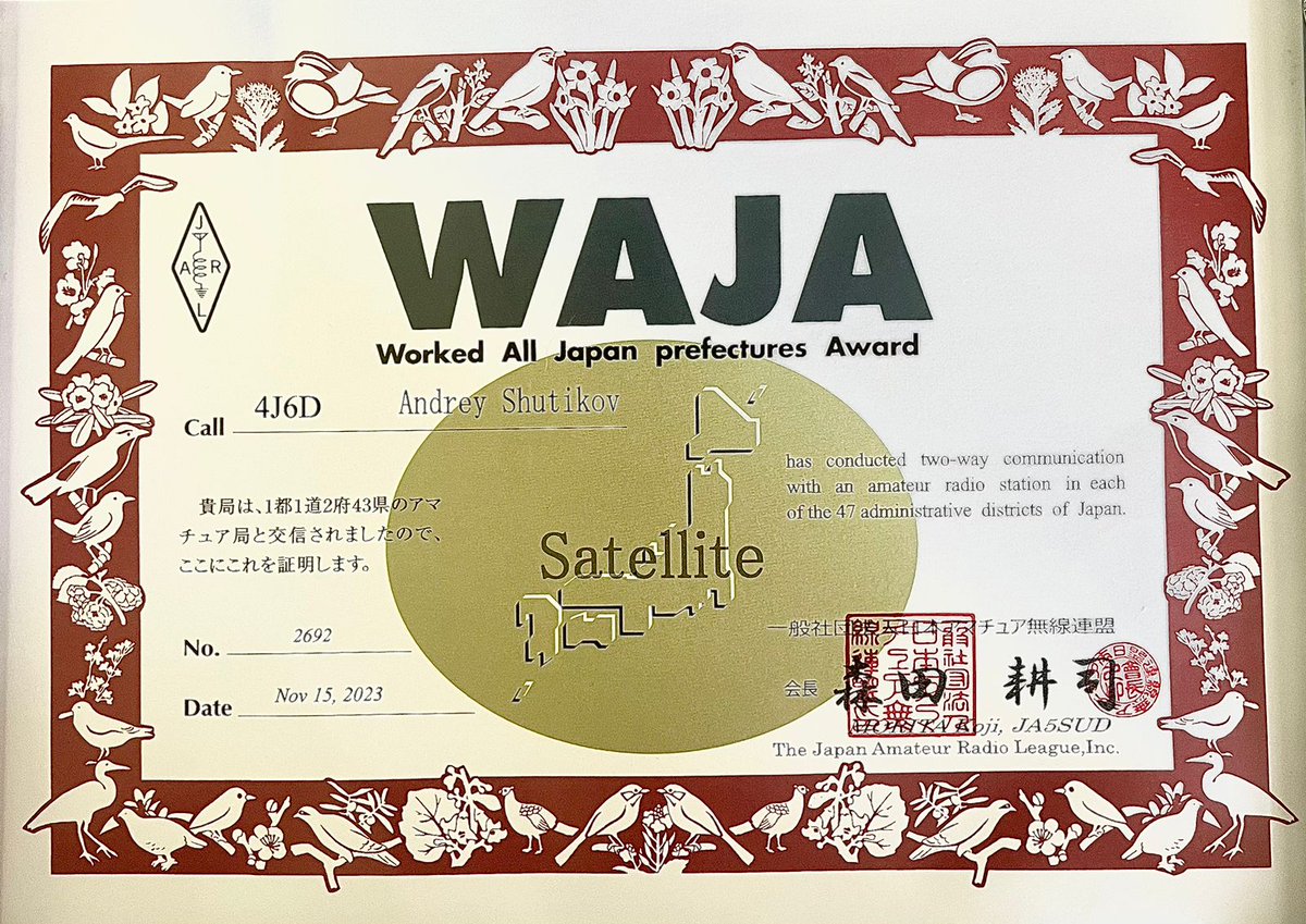 Mail call. At last got my WAJA Satellite!
Slightly crumpled on it's 1 month way...Number next to <a href="/W5CBF_CO6CBF/">Hector, CO6CBF/W5CBF</a> 
Intentionally NON DIGITAL!Yes,have all 47on GC, but also LEO!
In my opinion such times came when Mix cost higher)))
Thanks to all JA friends, who made it real!