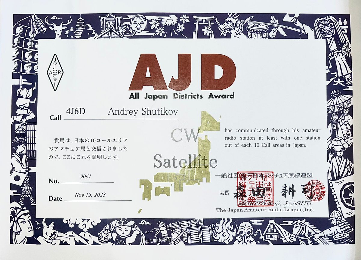 Also got AJD! 
It just 10 districts, but it's all LEO! 
Big thanks to all my JA friends, who are wonderful CW operators!
Special thanks to Taka <a href="/kikori1906/">Taka aka きこり / jk2xxk</a> , who inspired me for this! 73!
