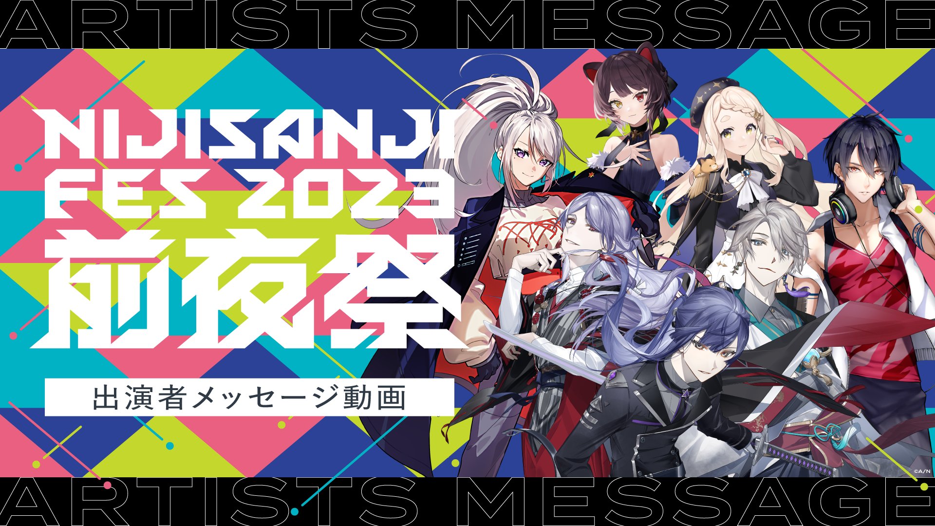 にじさんじ公式🌈🕒 on X: 