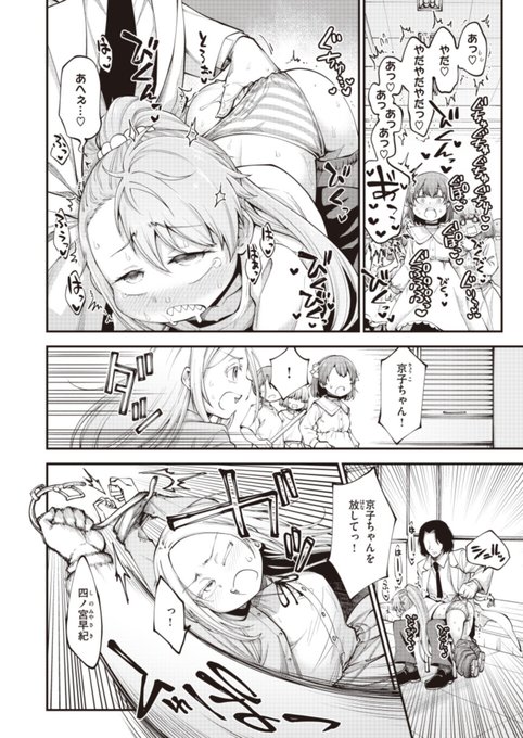 (R-18)ナメてた先生が実はチートセックスマシンだった話(5/6) 