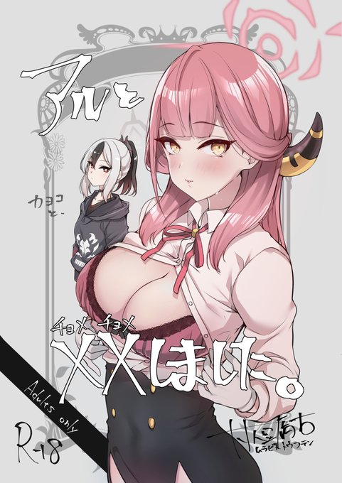 冬の新刊予約が開始したようです、興味ありましたらぜひ🙏🙏 https://www.melonbooks.co.jp/detail/detail.php?product_id=2189281