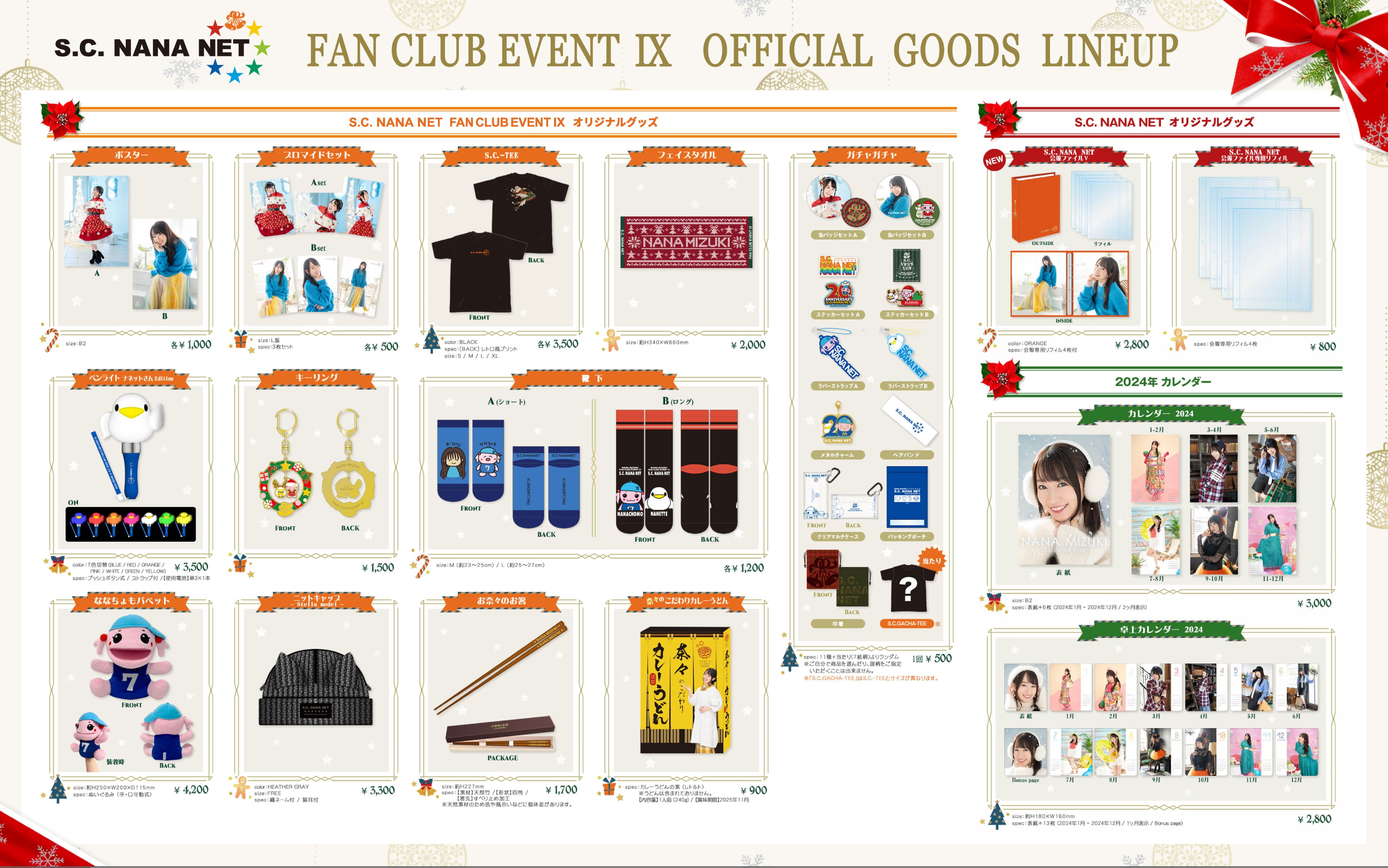 ライブグッズ紹介】NANA MIZUKI LIVE RUNNER 2020→2022 : 声優