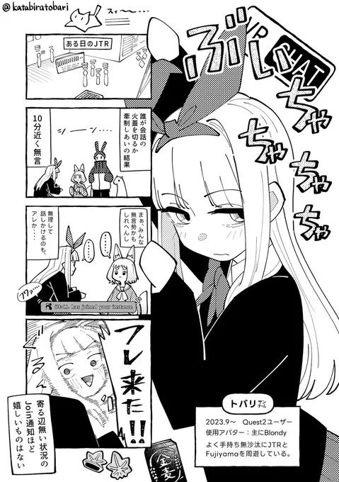 VRChat良いとこ一度はおいで!  授乳されつつホラワ行こ!   #VRC漫画 #VRChat