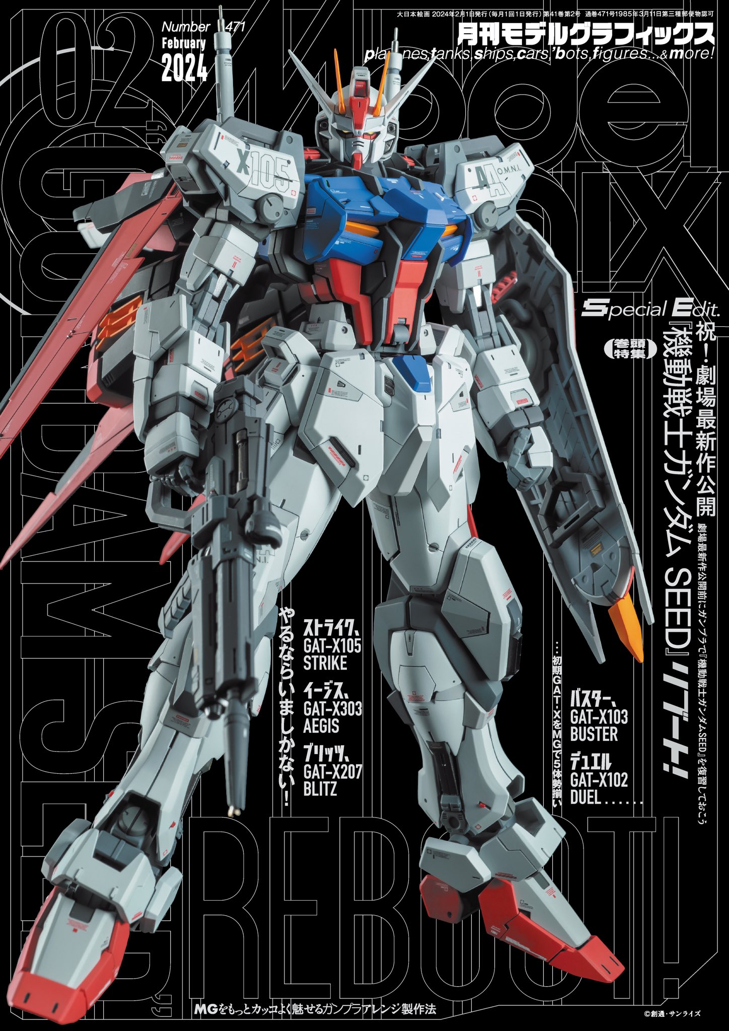 月刊モデルグラフィックス on X: 