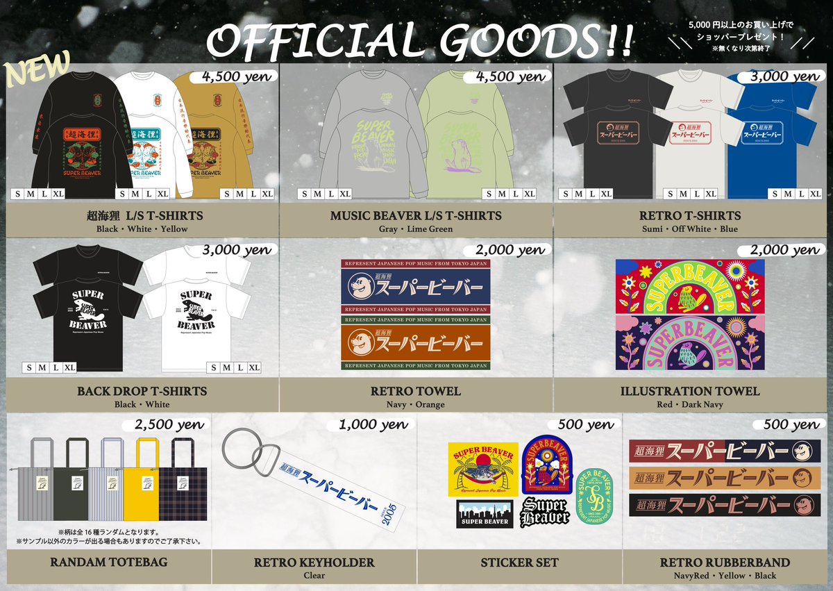 明 日！ 】 2023年12月16日(土) 『MERRY ROCK PARADE 2023』 ポート