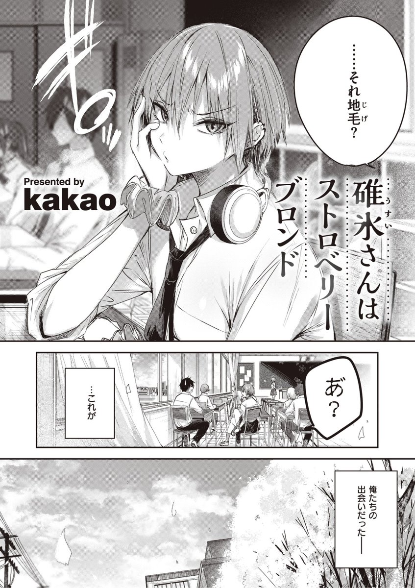 👑3位👑
kakao先生
碓氷さんはストロベリーブロンド
BEAST 2023.11
https://t.co/C3J0Td8mH2 