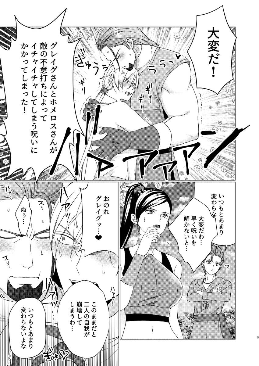 17日の新刊サンプルとおしながきです!
南4ホール ム89b MYK
なんかイチャイチャする呪いにかかったグホの愉快な本です。
あんまり載せられるページがないのでえっちシーンはピクシブを見てね
Pixiv→https://t.co/NIZwdXjDmL
通販→https://t.co/ZdyIB48Z2o 