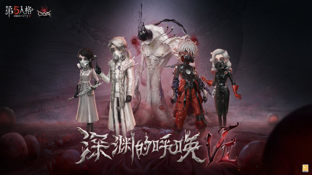 非公式】第五人格最新情報 on X: 非公式】第五人格最新情報 on X: