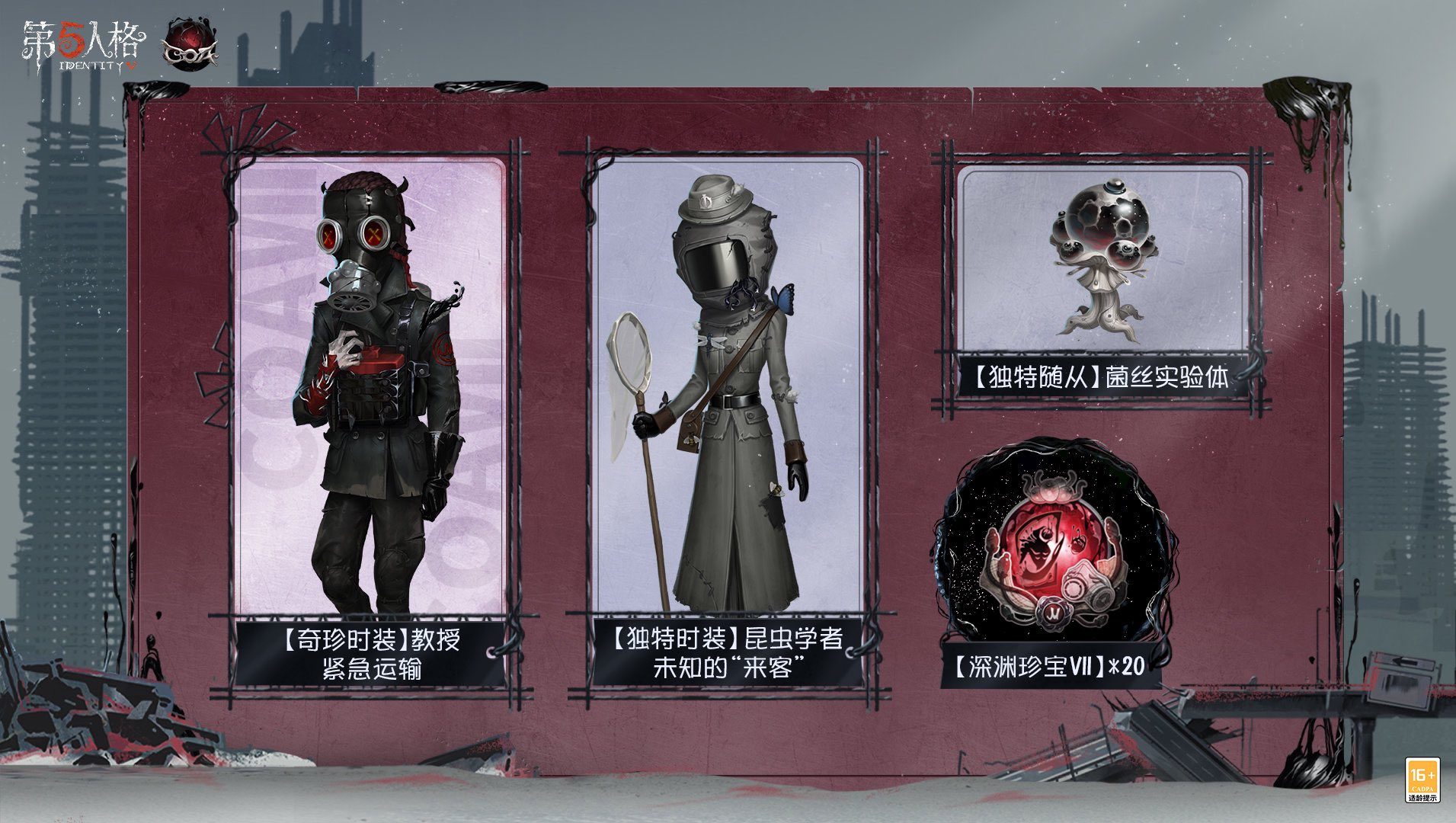 非公式】第五人格最新情報 on X: 非公式】第五人格最新情報 on X: