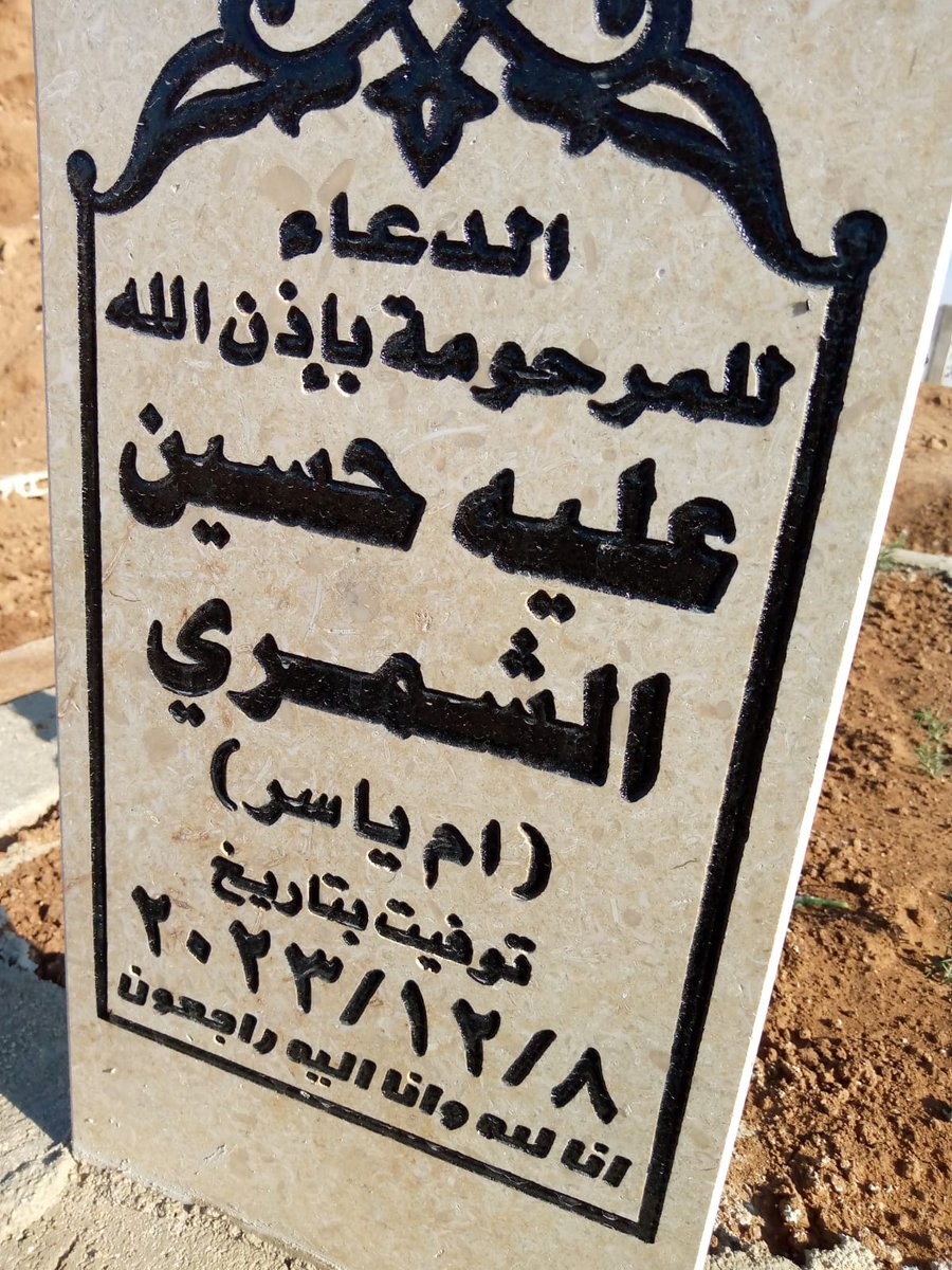سحر الشمري tweet media